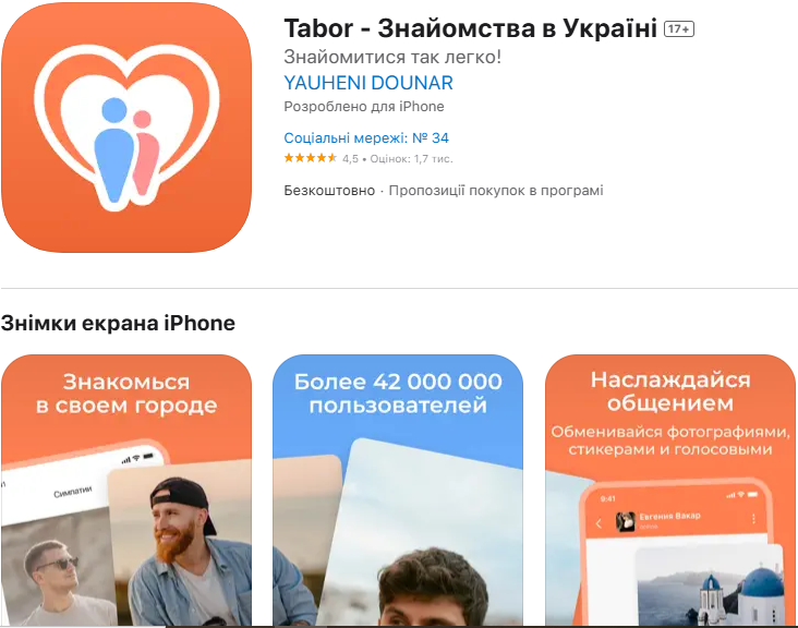 7 приложений для знакомств на Android и iPhone, которые помогут найти вторую половинку
